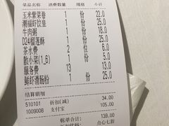 账单-潮福城大酒楼(湖滨北路店)