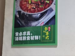 -福宝漠北·牛羊肉(广埠屯店)