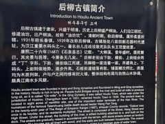-后柳水乡