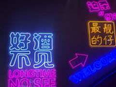 -杨记齐齐哈尔烤肉(总店)