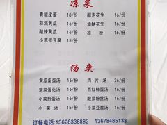 菜单-老街无刺鲫鱼