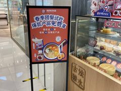 -炖物24章·顺时轻养茶(杭州大厦店)