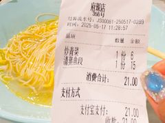 -常州银丝面馆(府琛店)