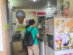 门面-成裕雪糕店(士多店)