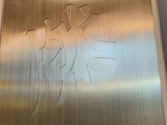 -贰拾捌味·宜宾燃面(春熙路旗舰店)