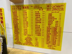 -酸辣粉(氹仔店)