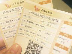 -卢米埃影城(住总万科杜比全景声激光店)