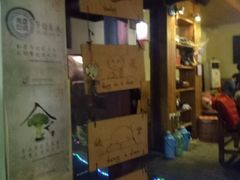 -丽江庭院之爱在路上(西单店)