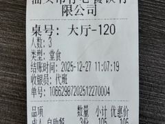 -日日鲜自助餐厅(小公园店)