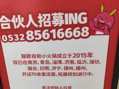 -龍歌自助小火锅(秦淮水游城店)