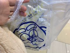 -田中先生の泡芙工坊(罗斯福店)