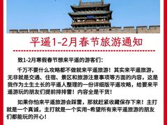 -平遥古城