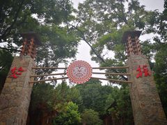 -云南民族村