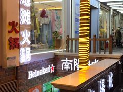 -南阳城烧烤海鲜酒店(和平路店)