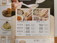 -东方饺子王(创始店)