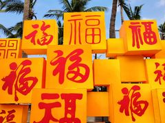 -万绿园