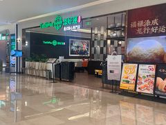 -添好运(武商MALL店)