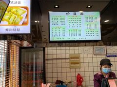 -小姜锅贴(凤凰街店)