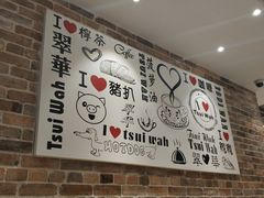 -翠華餐廳(浦东机场T1店)