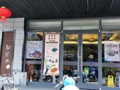 门面-勤德兴(湖滨路店)
