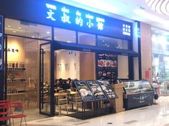 门面-文叔·湖北名小吃·小龙虾(华强北店)