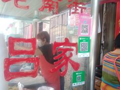 -吕家米皮
