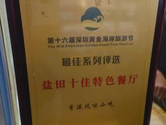 -香港风味小吃店(中英街店)