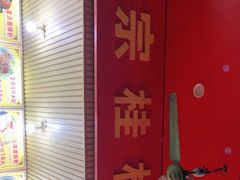 -螺满地螺丝粉