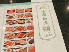 -南门涮肉(上海二店)
