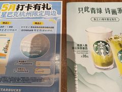 -星巴克(杭州临平银泰城B1店)