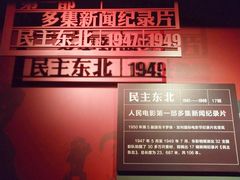 -长影旧址博物馆