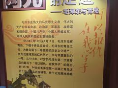 -青岛德国总督楼旧址博物馆
