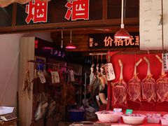 -长兴慧子土特产茶行