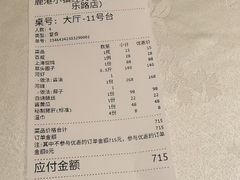 -鹿港小镇经典老上海菜(长乐路店)
