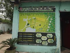 -东湖小天池真人CS彩弹野战基地