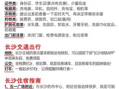 -长沙火车站(地铁站)