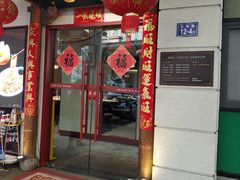 -南门食仙·手工福州菜(南门兜店)