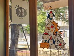 -有趣人类咖啡(永庆坊店)