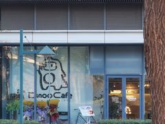 -Dinoo 片场咖啡(酒仙桥店)