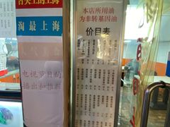 -凯丽上海阳春面馆(德仁里店)