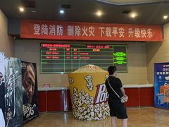-太原华邦影城(潮流汇店)
