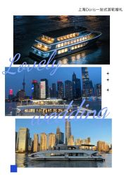 点击看大图 -Doris一站式游轮婚礼船东直营店(外滩店)