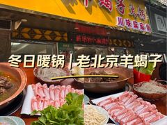 -香满锅老北京羊蝎子火锅·家常菜(新街口店)
