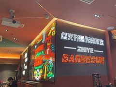 -龙神·炭烧酒场深夜食堂(新街口店)