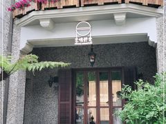 门面-无味舒食(思南公馆店)