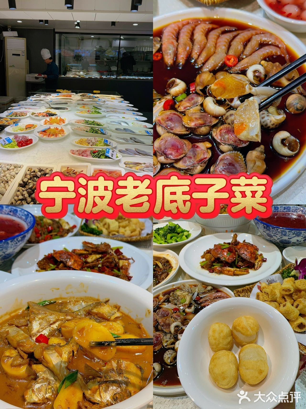 宁波旅游！必打卡20年老店！
