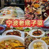宁波旅游！必打卡20年老店！