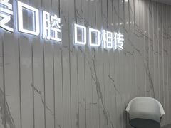 -武汉仁爱口腔(光谷店)