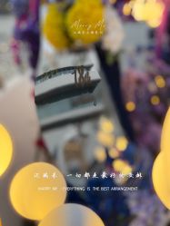 -迈瑞米求婚策划(静安店)