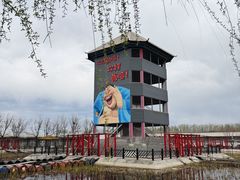-河北村民俗体验园